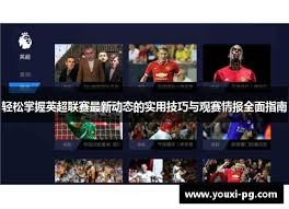 免费下载2026足球世界杯赛程海报